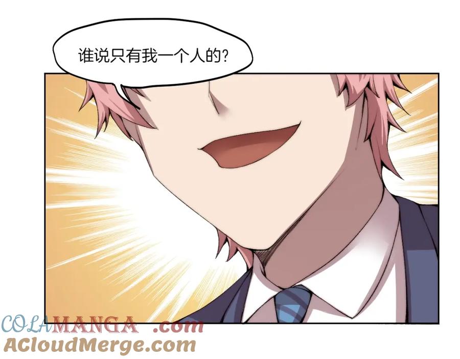 《降魂》完结篇 灵气合击！ 第65页