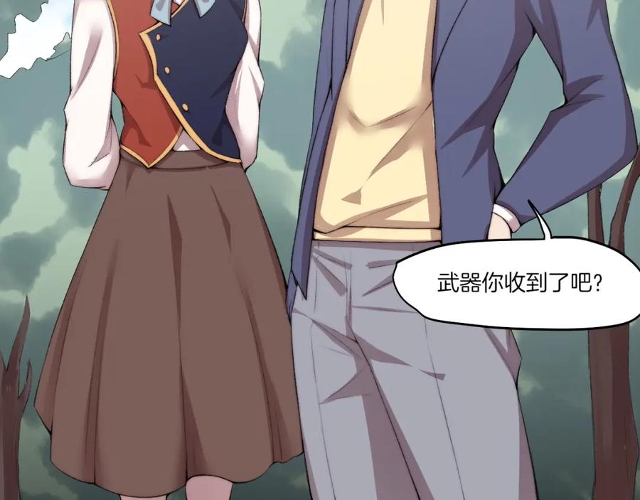 《降魂》完结篇 灵气合击！ 第59页