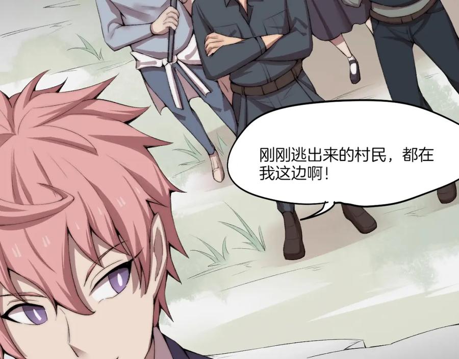 《降魂》完结篇 灵气合击！ 第67页