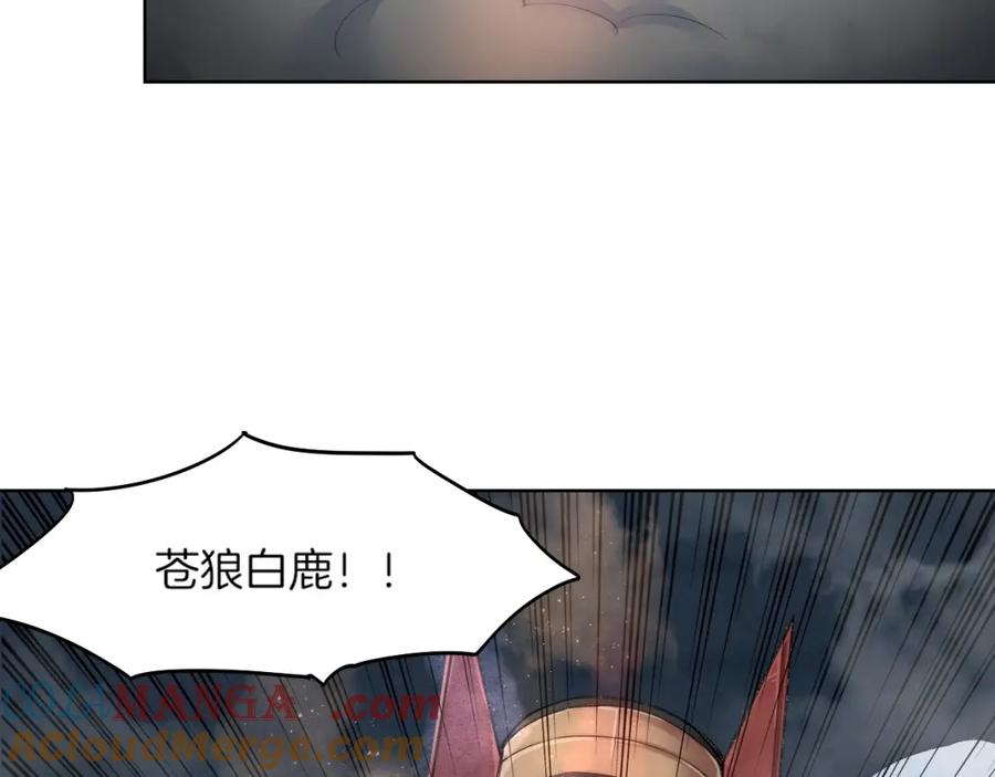 《降魂》完结篇 灵气合击！ 第45页