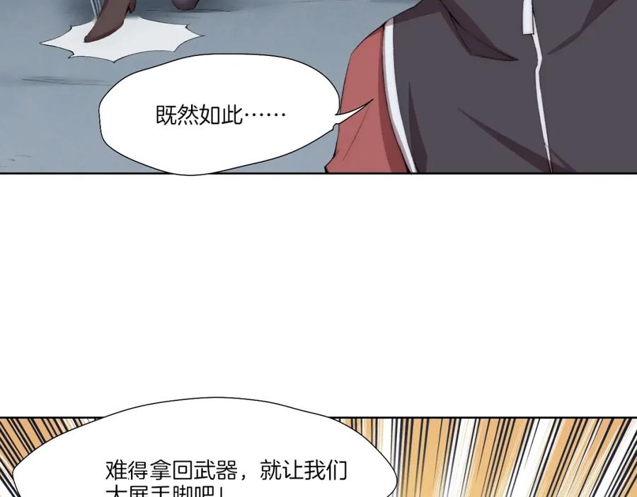 《降魂》完结篇 灵气合击！ 第75页