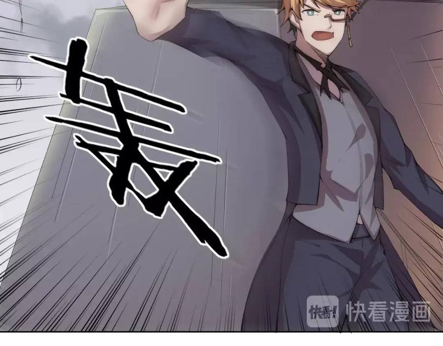 《降魂》完结篇 灵气合击！ 第34页