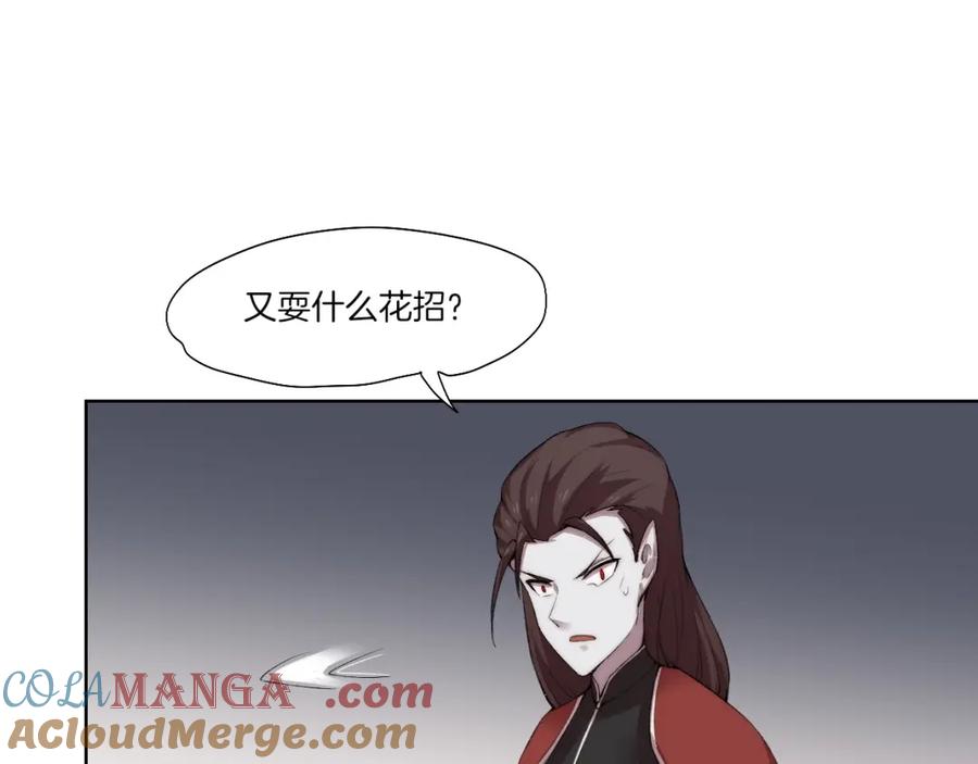 《降魂》完结篇 灵气合击！ 第41页