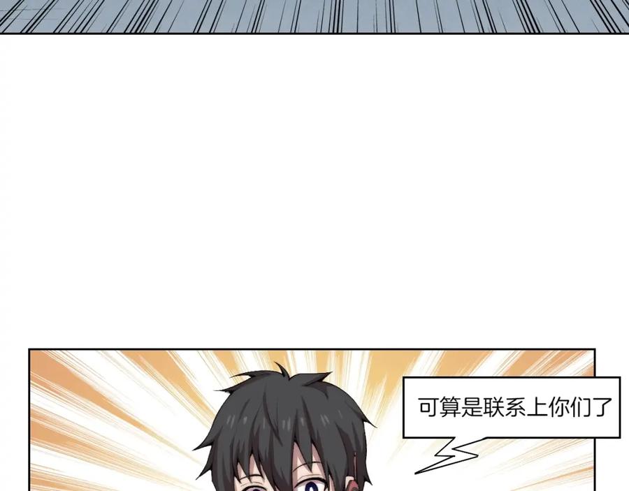 《降魂》完结篇 灵气合击！ 第56页