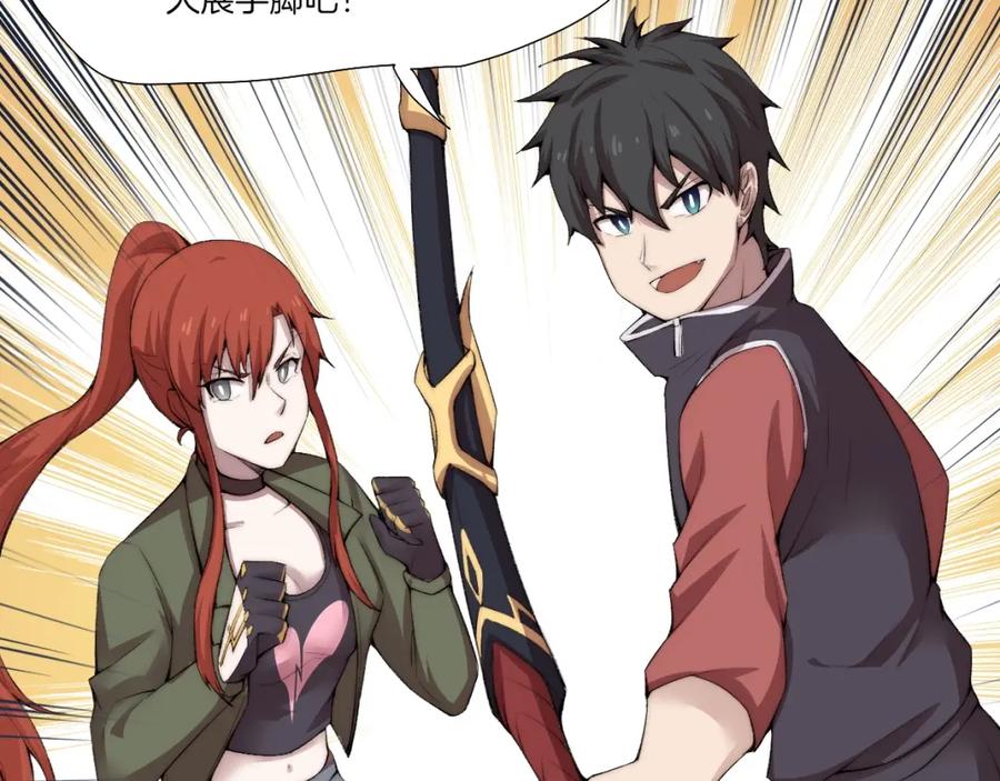 《降魂》完结篇 灵气合击！ 第76页