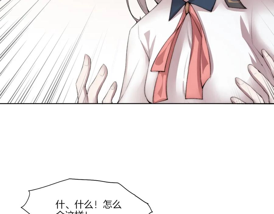 《降魂》完结篇 灵气合击！ 第10页