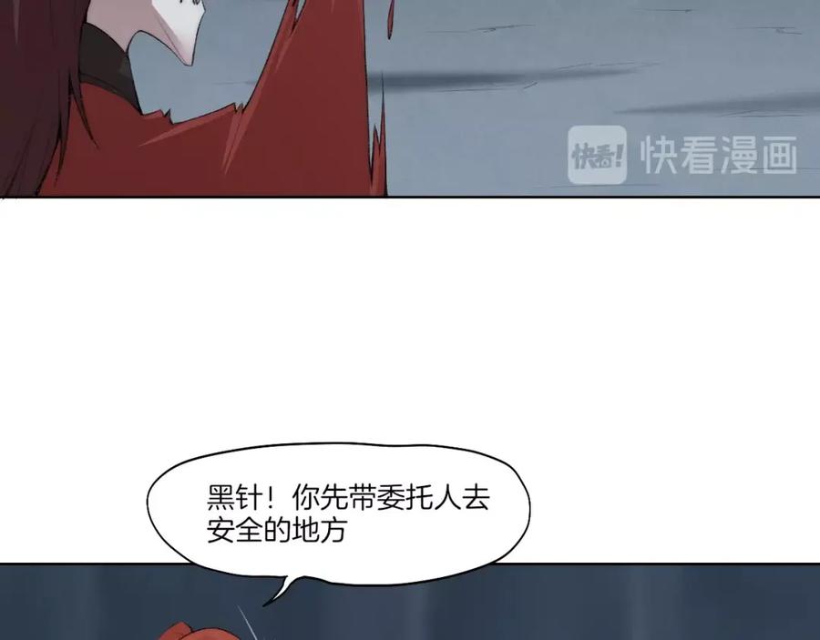 《降魂》完结篇 灵气合击！ 第51页