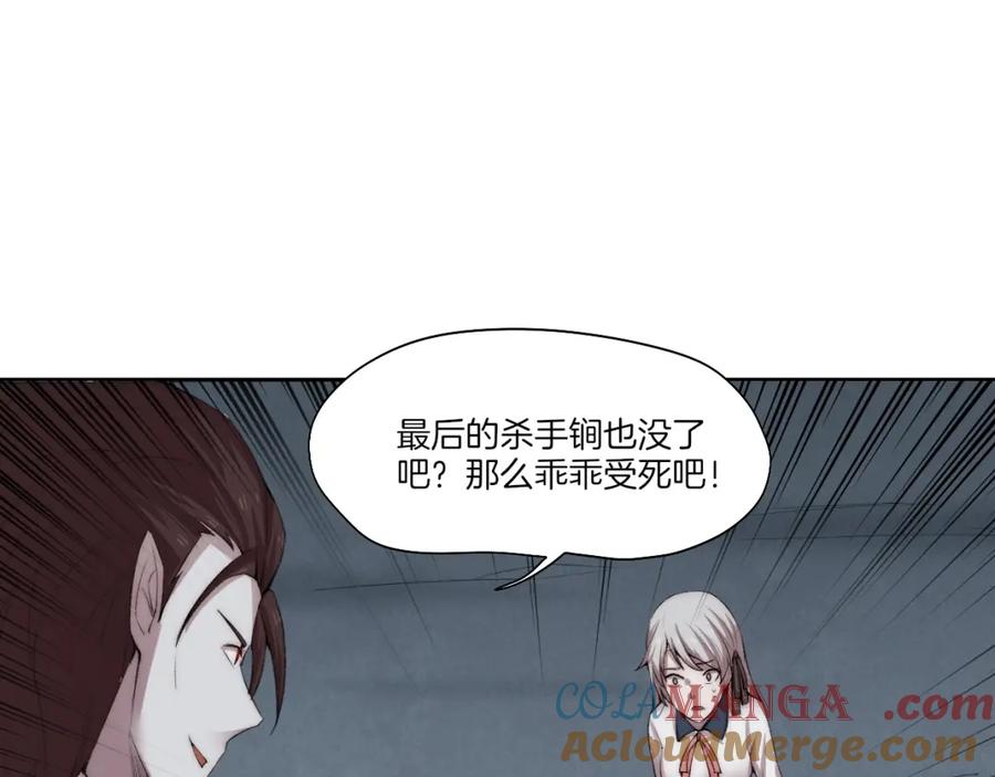 《降魂》完结篇 灵气合击！ 第21页