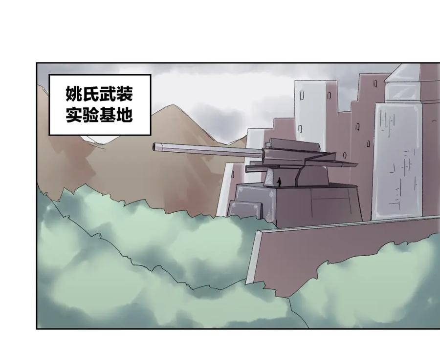 《降魂》完结篇 灵气合击！ 第30页
