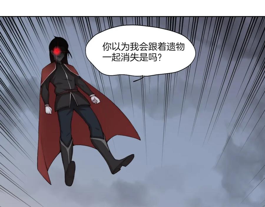 《降魂》完结篇 灵气合击！ 第8页