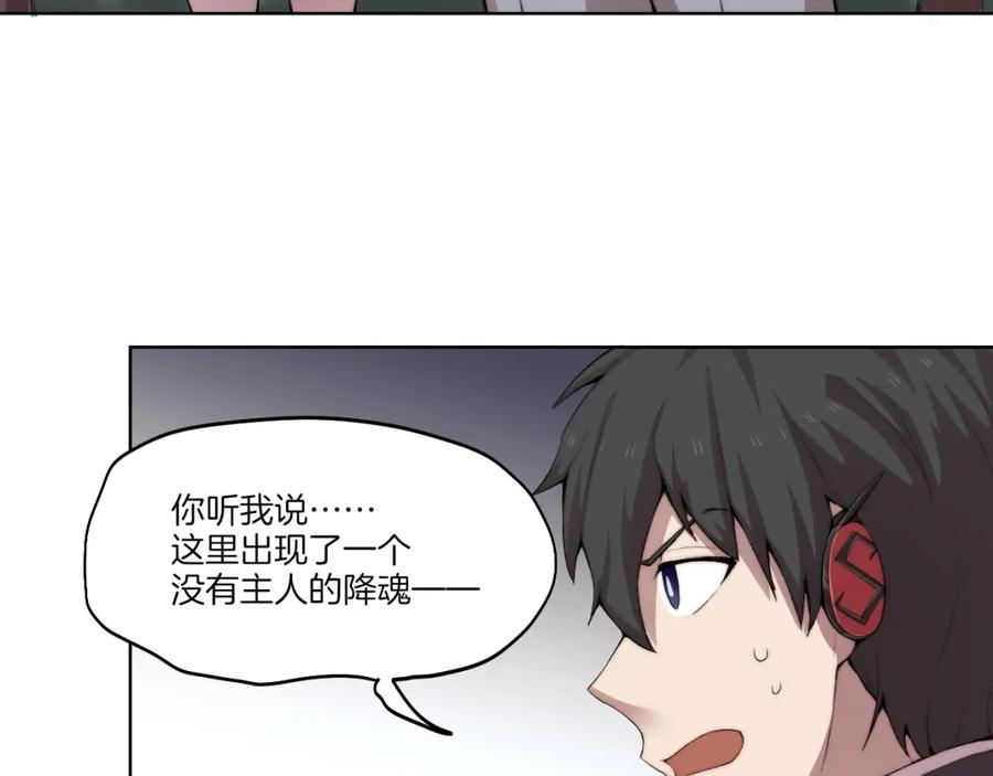 《降魂》完结篇 灵气合击！ 第60页