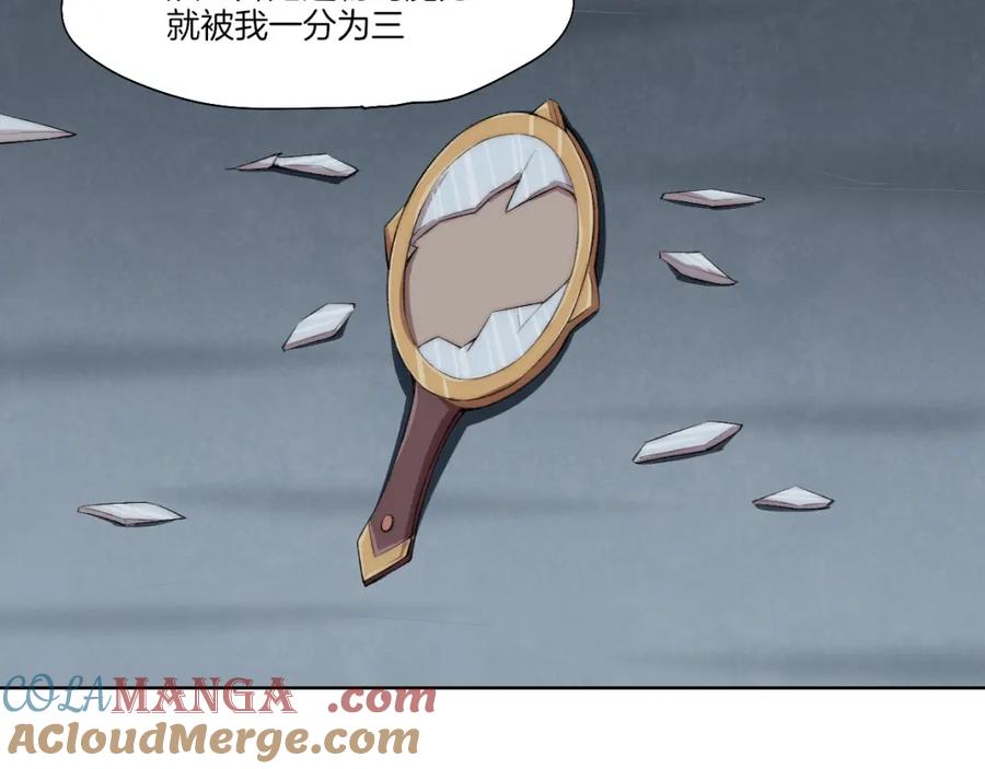 《降魂》完结篇 灵气合击！ 第17页