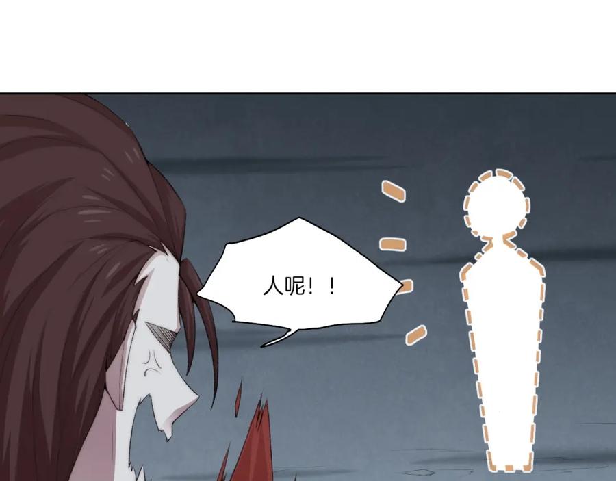 《降魂》完结篇 灵气合击！ 第50页