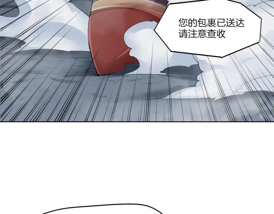 《降魂》完结篇 灵气合击！ 第47页