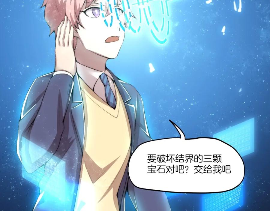 《降魂》完结篇 灵气合击！ 第62页