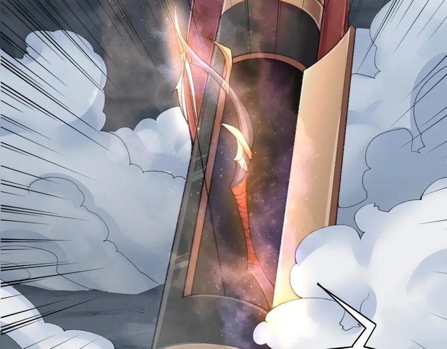 《降魂》完结篇 灵气合击！ 第46页