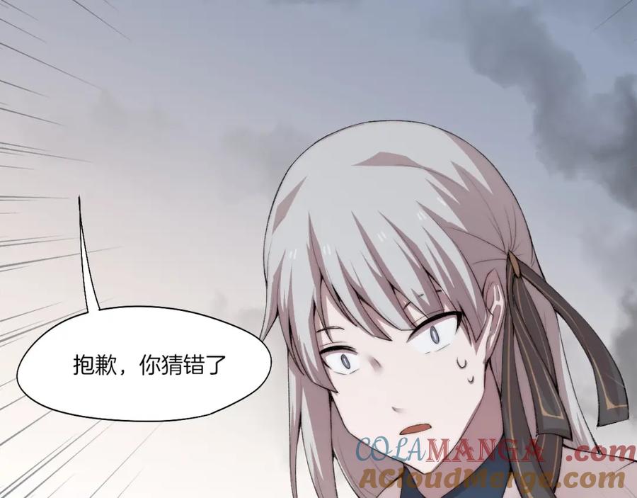 《降魂》完结篇 灵气合击！ 第9页