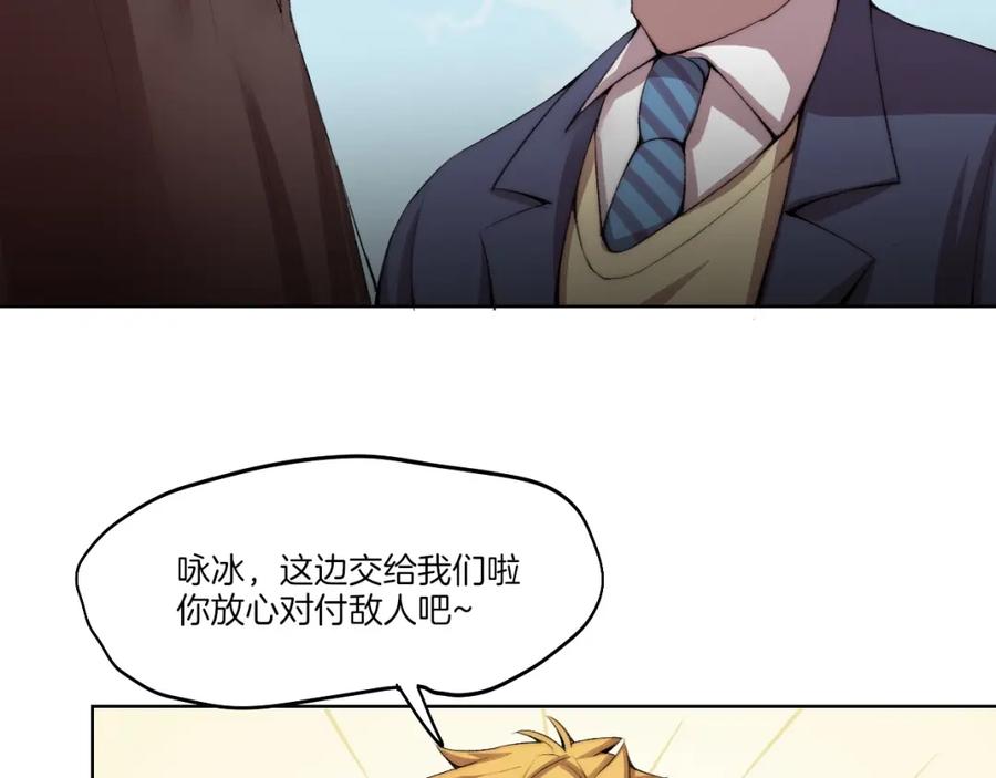 《降魂》完结篇 灵气合击！ 第71页