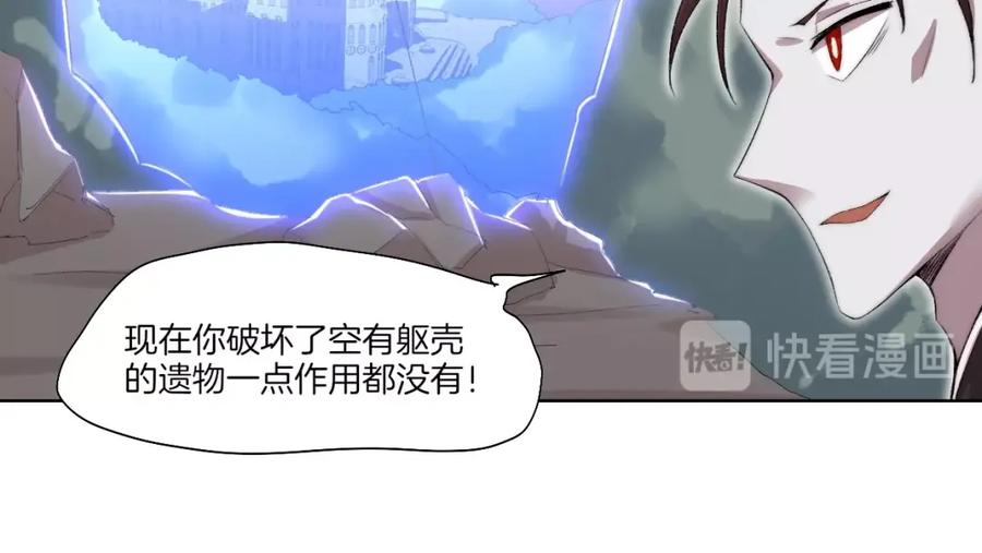 《降魂》完结篇 灵气合击！ 第19页