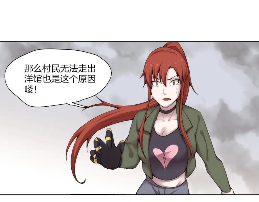 《降魂》完结篇 灵气合击！ 第20页