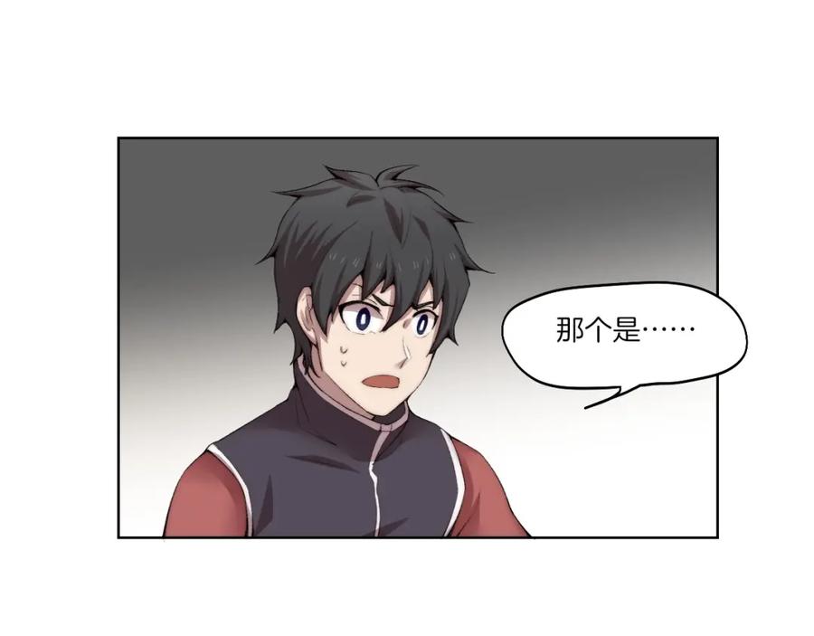 《降魂》完结篇 灵气合击！ 第43页
