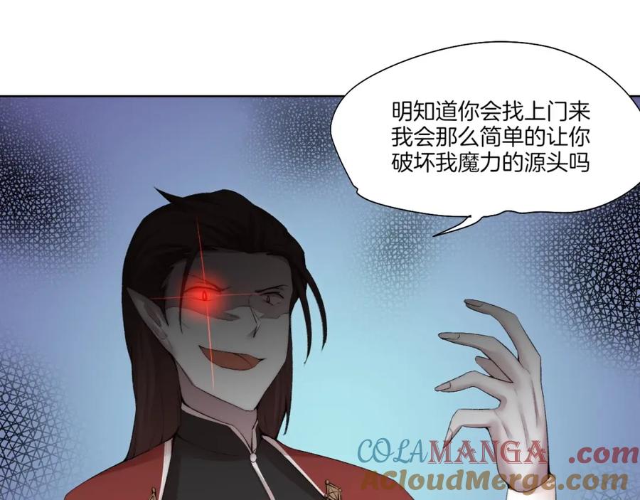 《降魂》完结篇 灵气合击！ 第13页