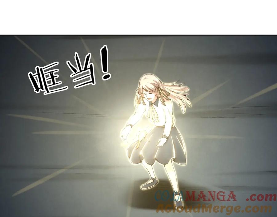《降魂》完结篇 灵气合击！ 第5页