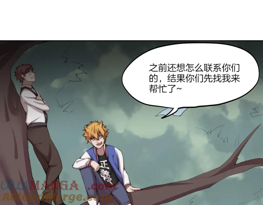 《降魂》完结篇 灵气合击！ 第69页