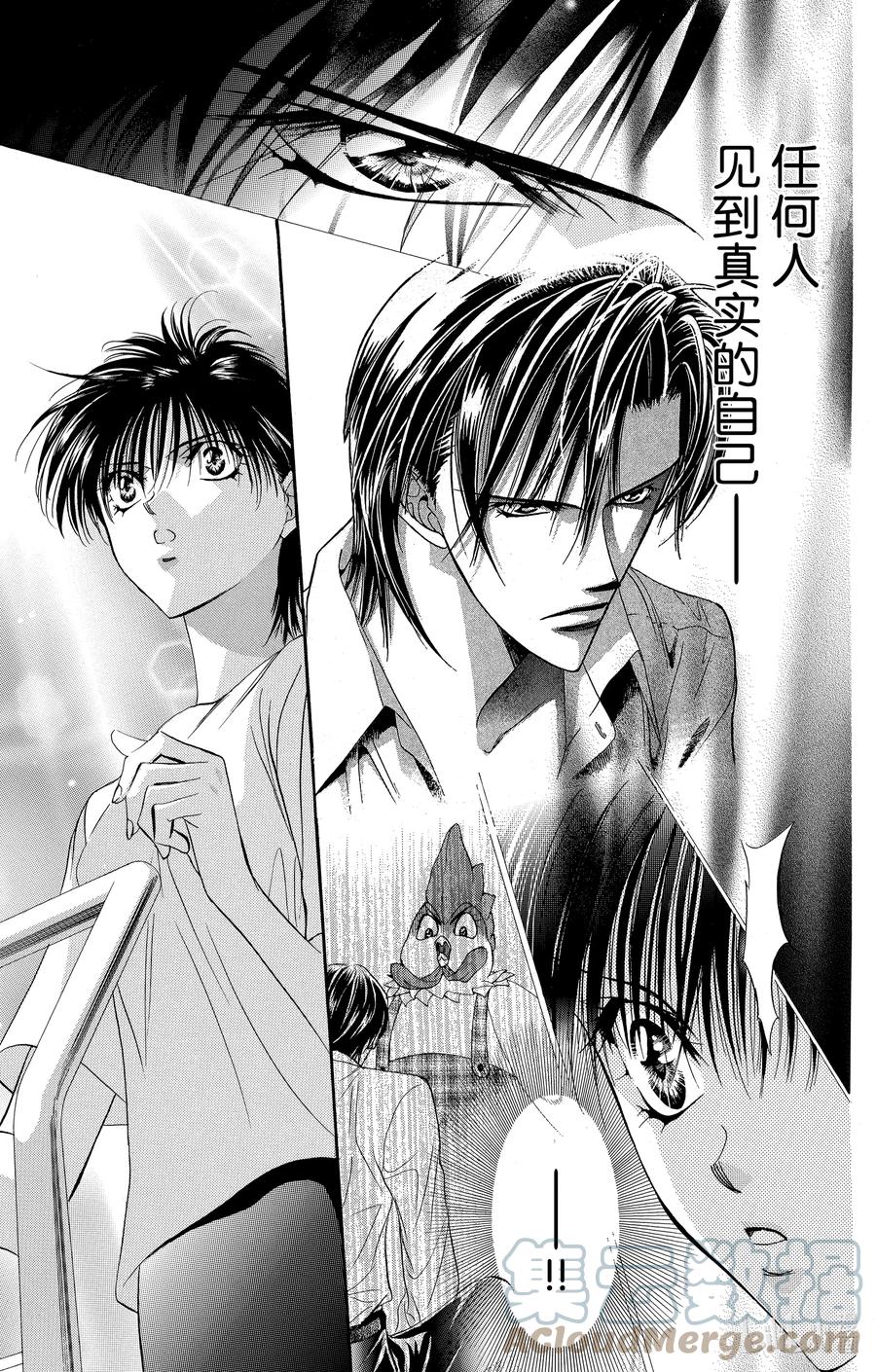 SKIP·BEAT！ (华丽的挑战) 63 这样的接触是被允许的 第23页