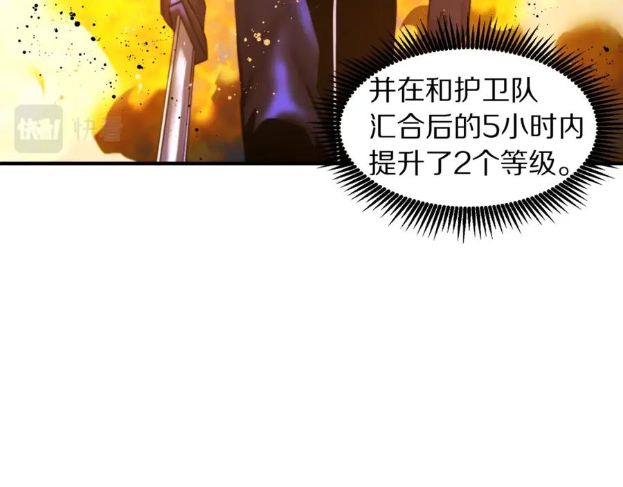 ARK：游戏新世界 第77话 病人的求助 第79页