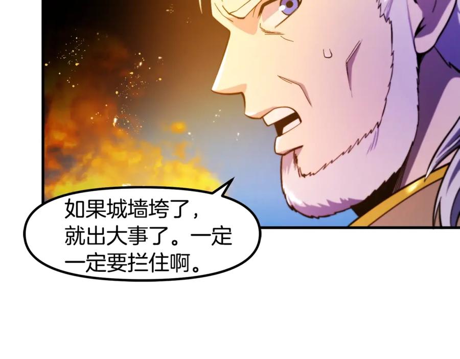 ARK：游戏新世界 第77话 病人的求助 第72页