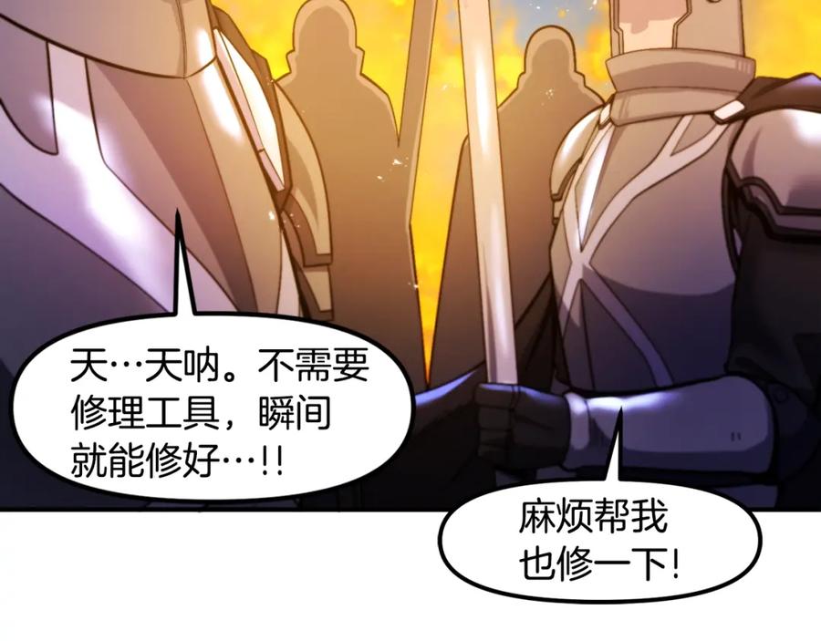 ARK：游戏新世界 第77话 病人的求助 第54页