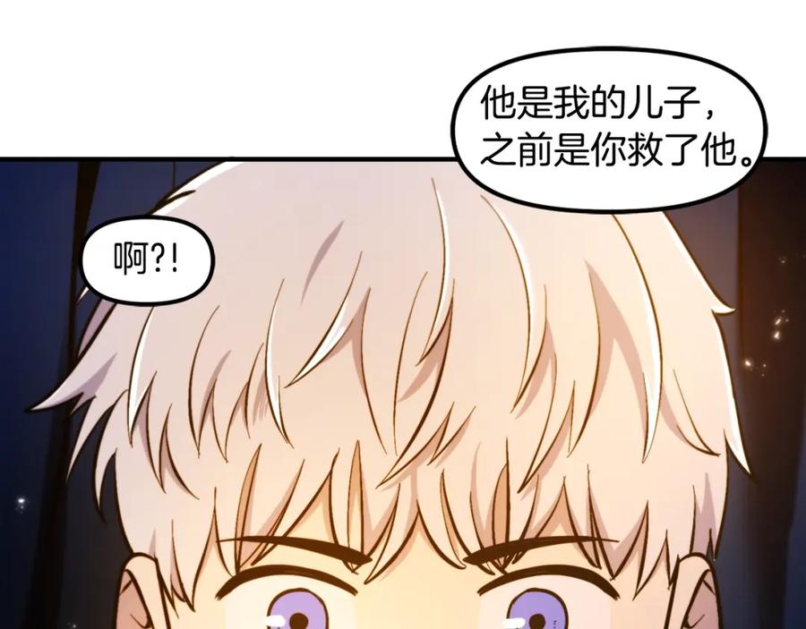 ARK：游戏新世界 第77话 病人的求助 第107页
