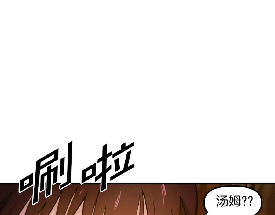 ARK：游戏新世界 第77话 病人的求助 第104页