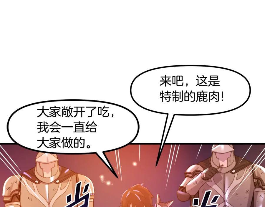 ARK：游戏新世界 第77话 病人的求助 第50页