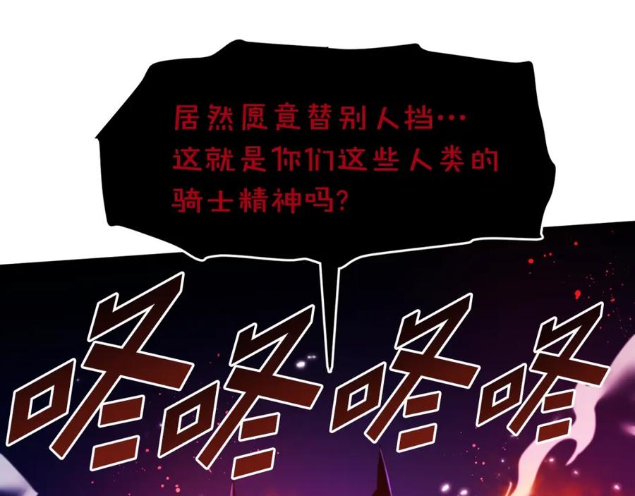 ARK：游戏新世界 第77话 病人的求助 第22页