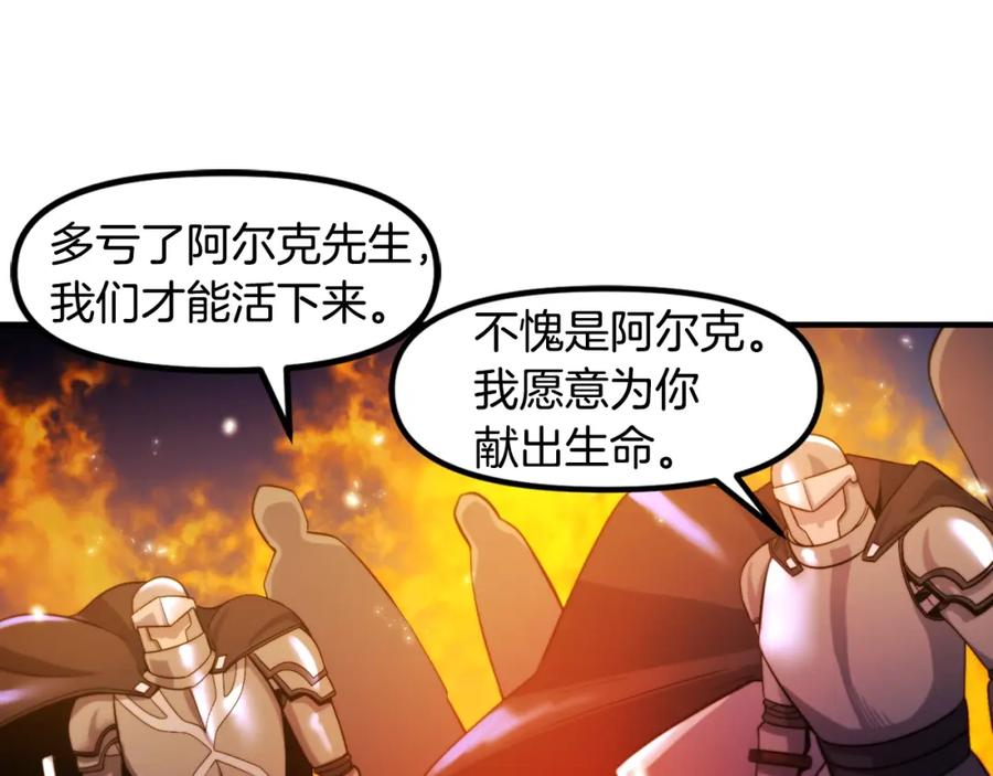 ARK：游戏新世界 第77话 病人的求助 第44页