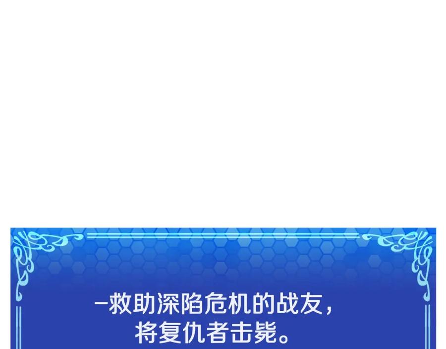 ARK：游戏新世界 第77话 病人的求助 第40页