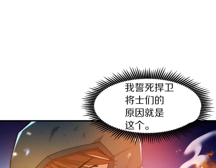 ARK：游戏新世界 第77话 病人的求助 第47页