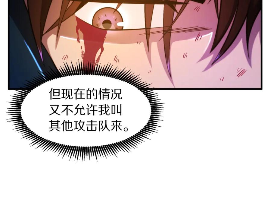 ARK：游戏新世界 第77话 病人的求助 第92页