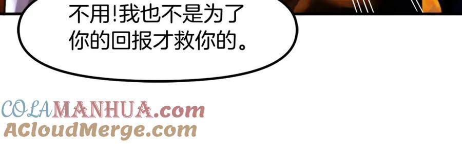 ARK：游戏新世界 第77话 病人的求助 第65页
