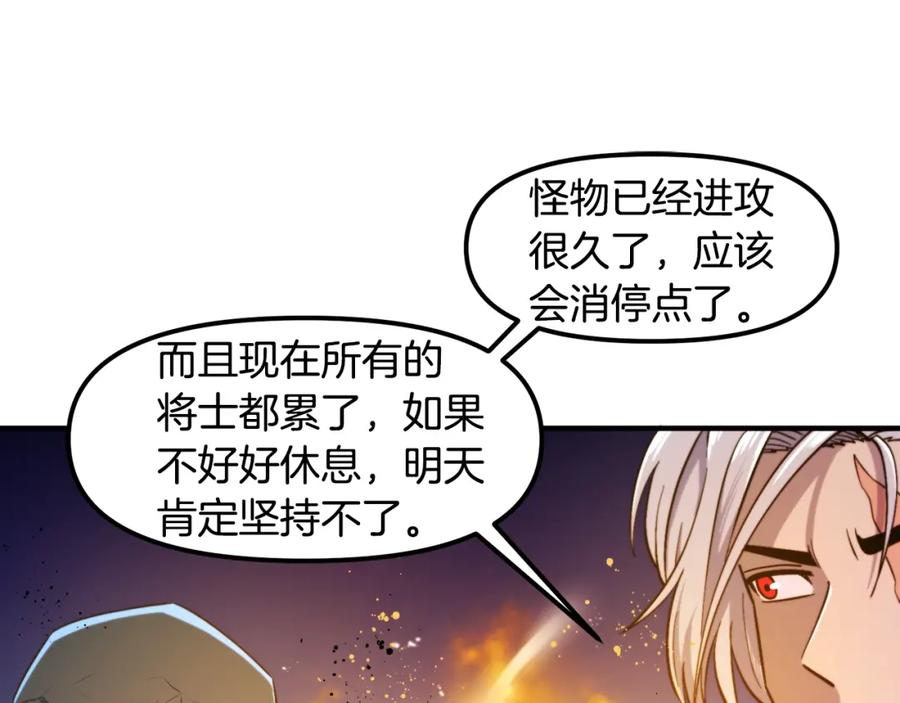 ARK：游戏新世界 第77话 病人的求助 第83页