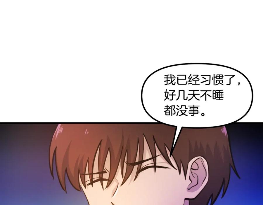 ARK：游戏新世界 第77话 病人的求助 第127页