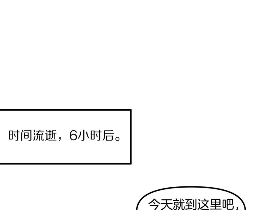 ARK：游戏新世界 第77话 病人的求助 第80页