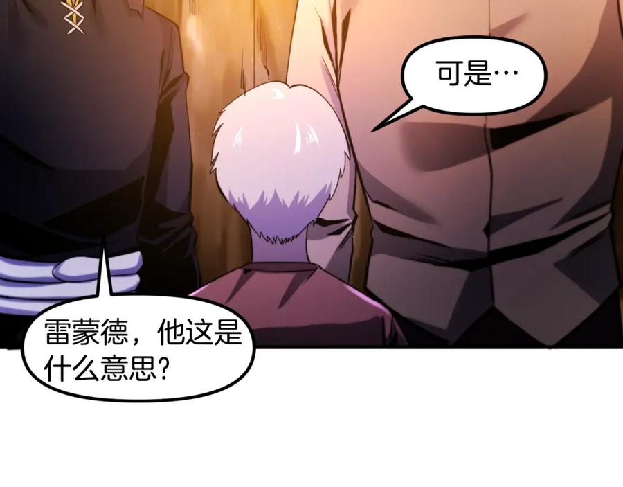 ARK：游戏新世界 第77话 病人的求助 第119页