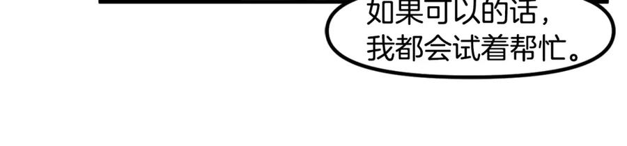 ARK：游戏新世界 第77话 病人的求助 第114页