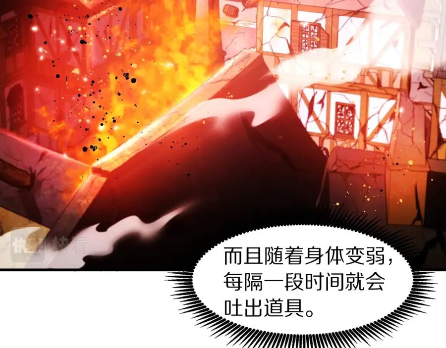 ARK：游戏新世界 第77话 病人的求助 第95页