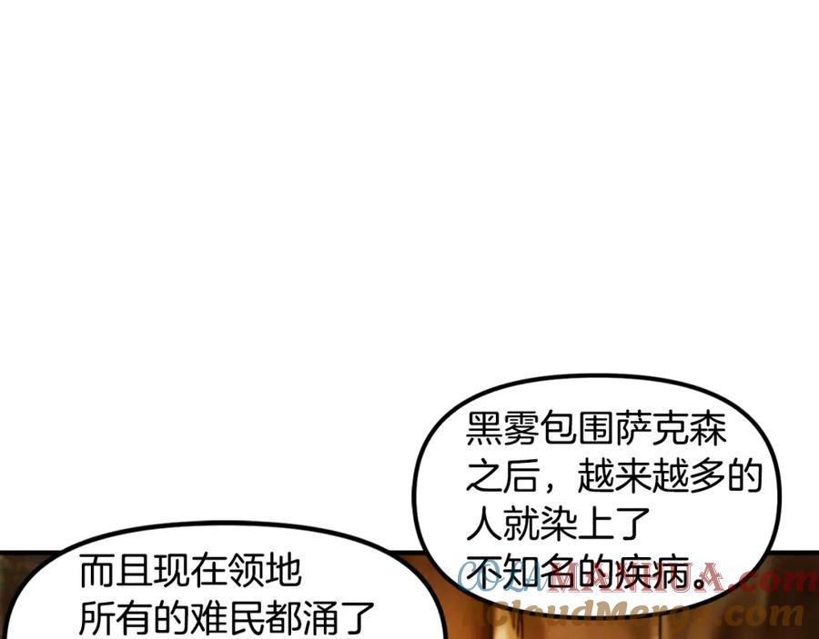ARK：游戏新世界 第77话 病人的求助 第121页