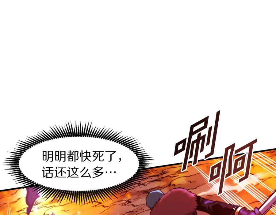 ARK：游戏新世界 第77话 病人的求助 第36页