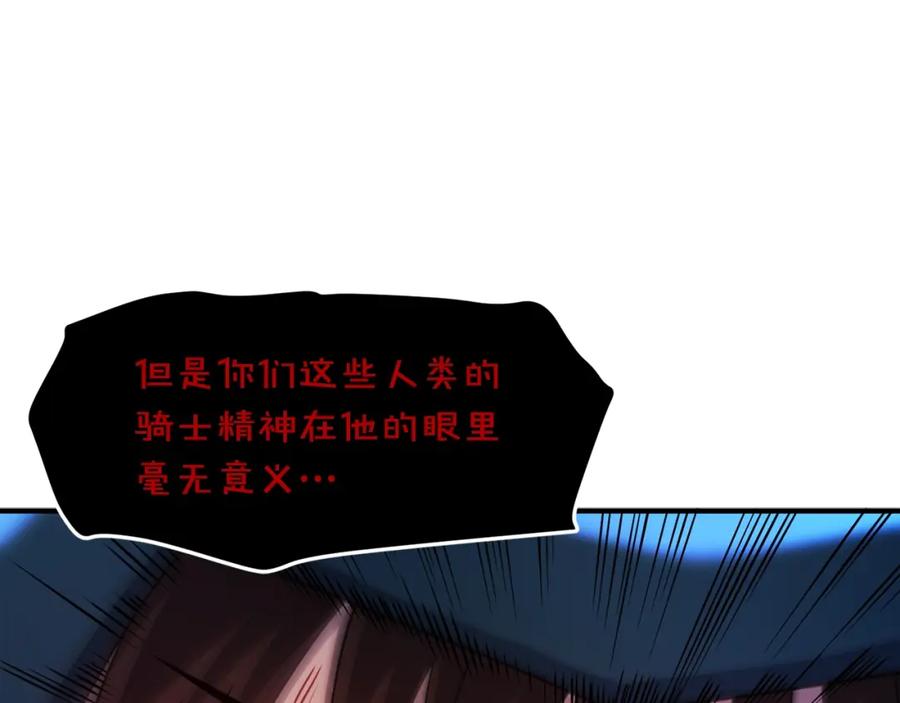 ARK：游戏新世界 第77话 病人的求助 第28页